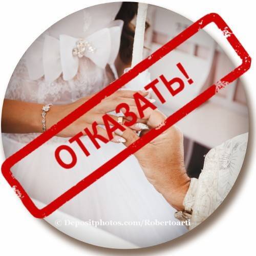 otkaz-v-registratsii-braka